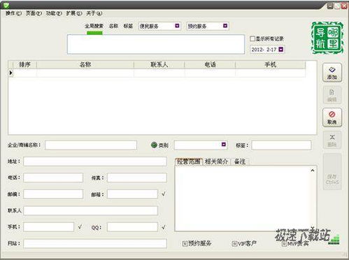 胡搞蝦商家信息管理軟件 網(wǎng)絡(luò)與信息安全軟件開(kāi)發(fā)預(yù)覽